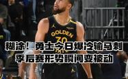 足球直播吧-包含爵士队在主场被逆转，挑战重重待解的词条