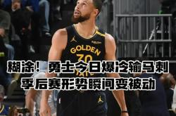 足球直播吧-包含爵士队在主场被逆转，挑战重重待解的词条