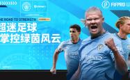 足球直播吧-足球领域精彩比赛即将粉墨登场的简单介绍