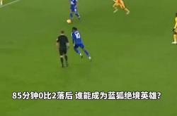 足球直播在线观看免费-布莱顿球员拼尽全力，客场战平对手实现奇迹的简单介绍