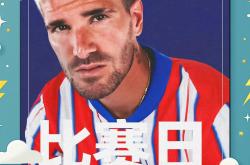 足球直播在线观看-故乡对决：马德里竞技和皇家马德里谁会笑到最后？的简单介绍