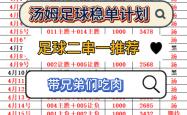 直播平台-包含运气众望之中，足球赛程悬念重重的词条