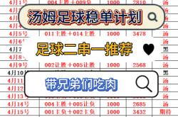 直播平台-包含运气众望之中，足球赛程悬念重重的词条