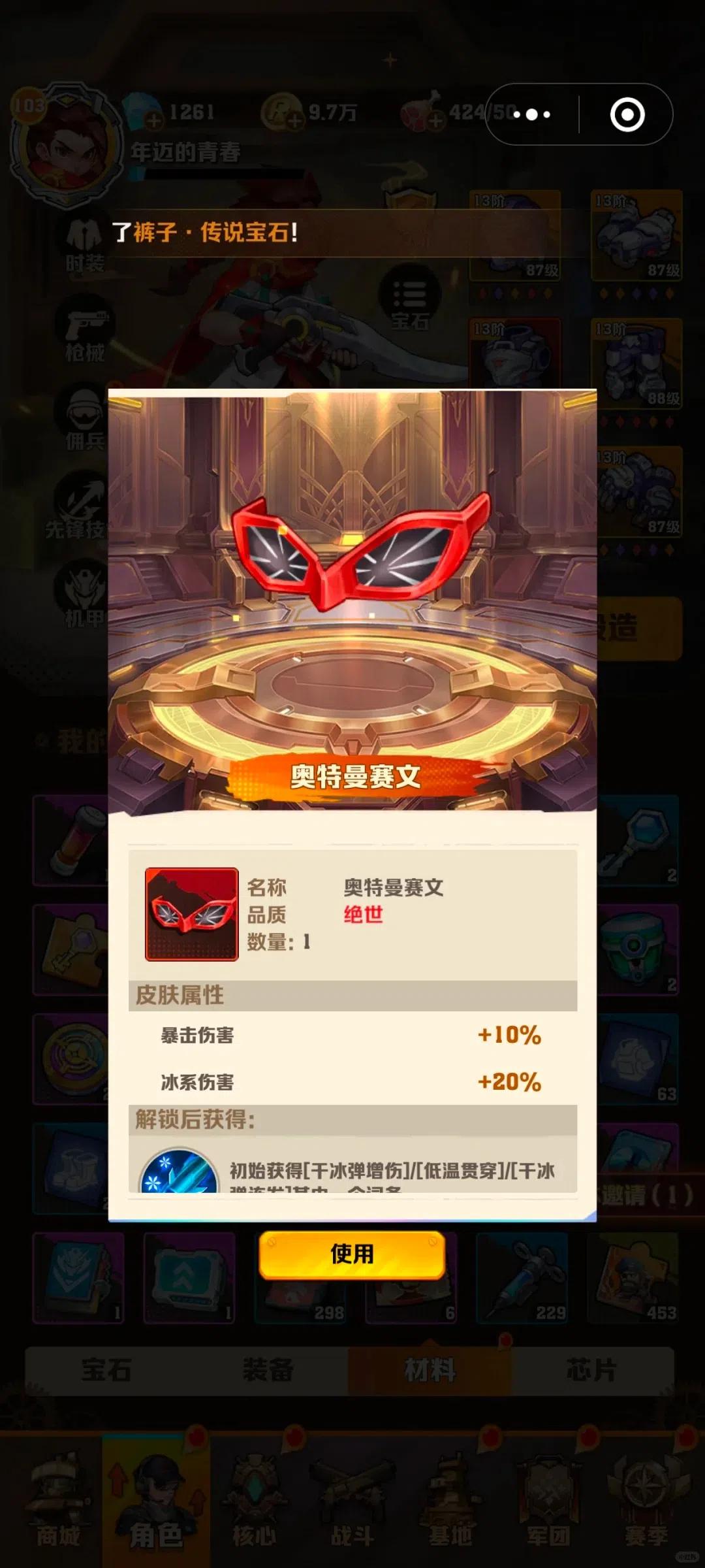 包含火箭新核伤愈归队，期待更多大胜的词条