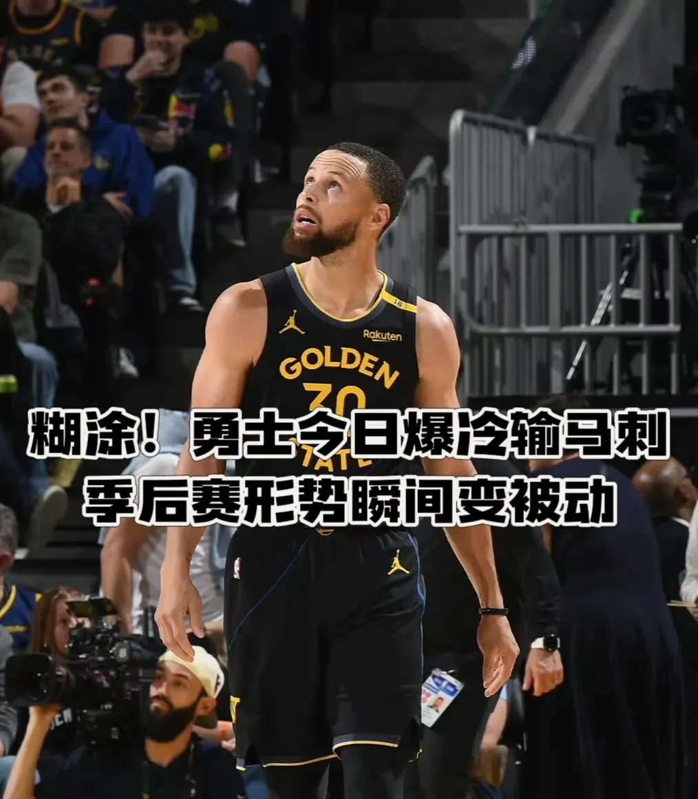 包含爵士队在主场被逆转，挑战重重待解的词条