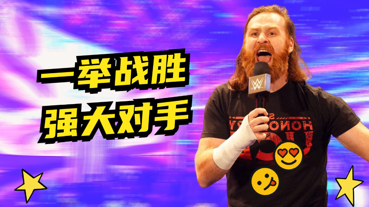 以强大实力击败对手，取得胜利