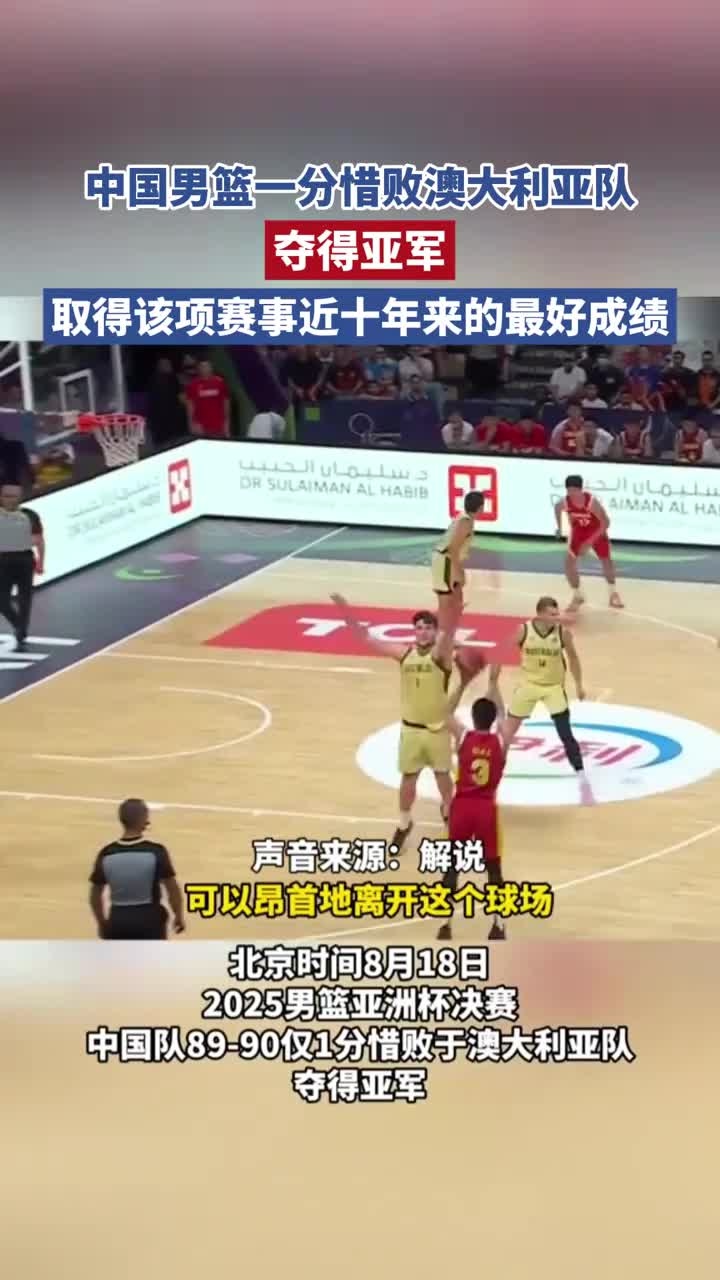 澳大利亚篮球锦标赛取得傲人成绩