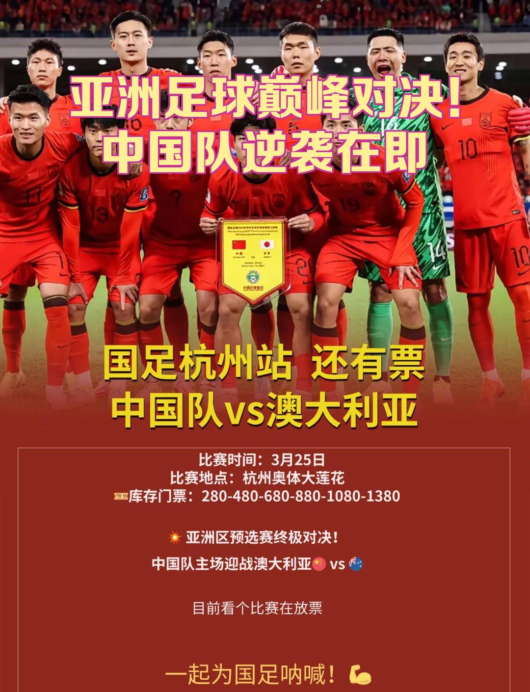 国际足球赛事中的胜利者诞生