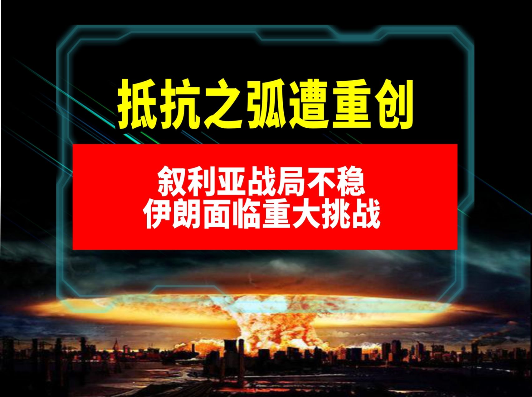 伊朗球队遭受惨败，亚洲霸主仍需巩固实力