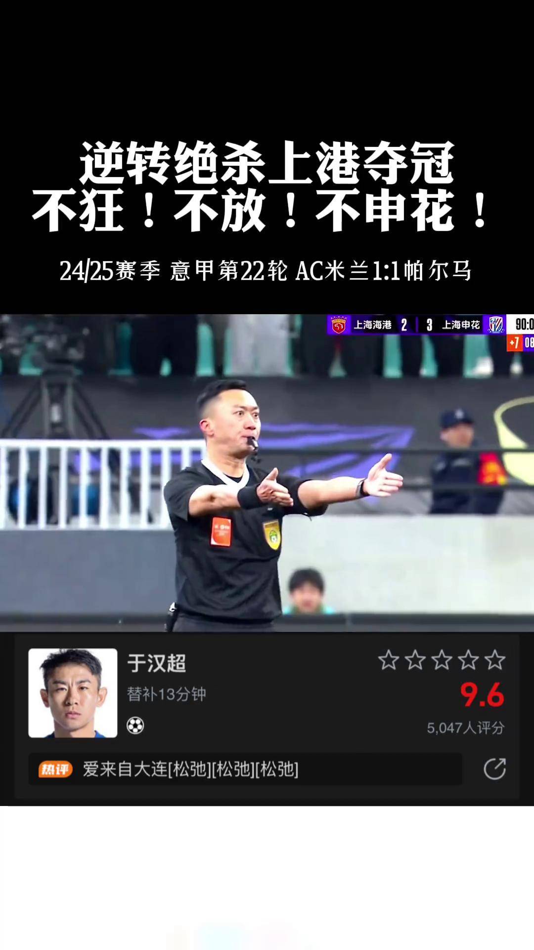 关于申花客场不敌上港，保级形势愈发严峻的信息