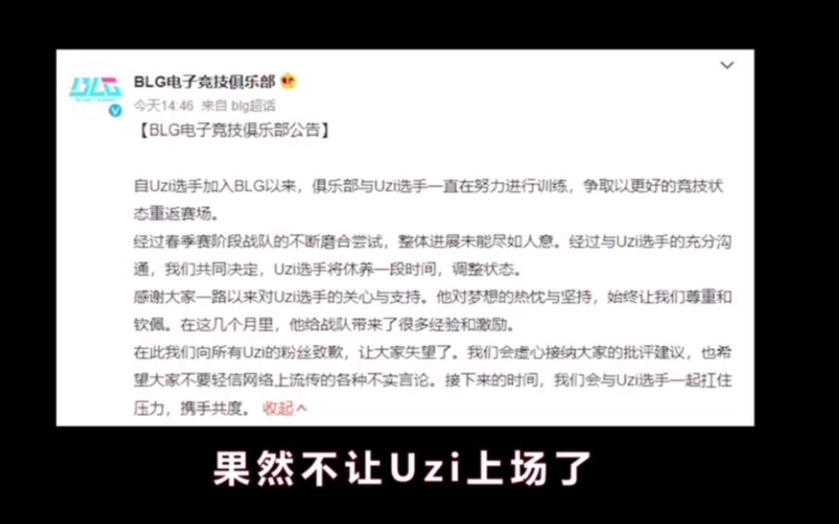 IG绝杀BLG，Uzi操刀奇招英雄翻盘小组赛2:0（釜山）