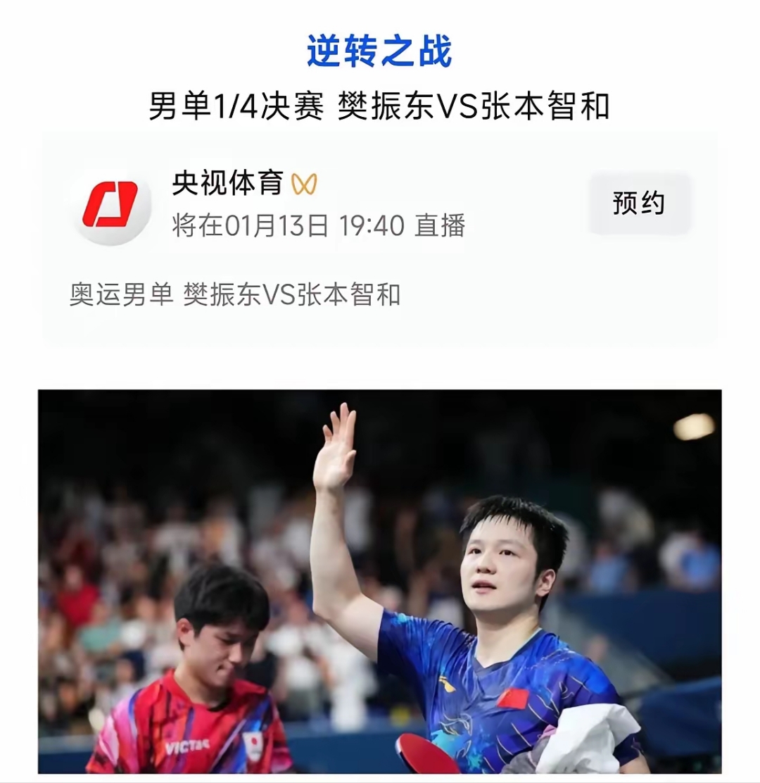 德国乒乓球队力克法国,张本智和送出关键助攻激烈交锋成都决赛之夜,技惊四座的简单介绍 德国乒乓球队力克法国,张本智和送出关键助攻激烈交锋成都决赛之夜,技惊四座的简单介绍