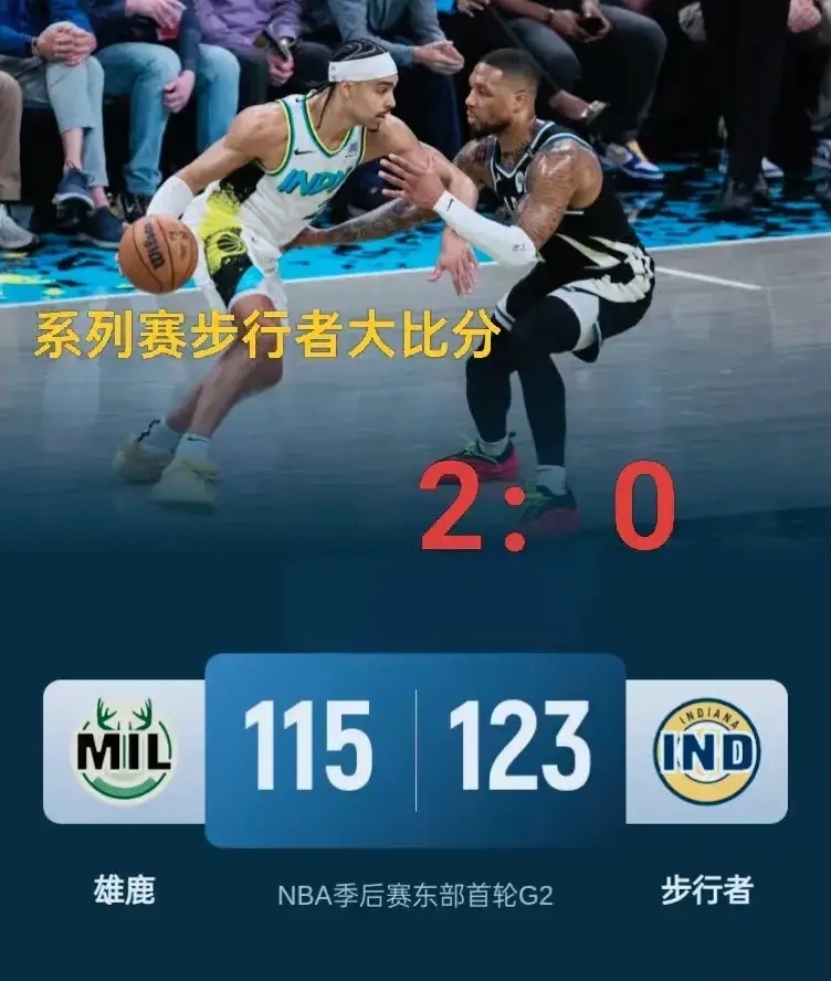 雄鹿鏖战立陶宛男篮，福克斯打破历史纪录的简单介绍